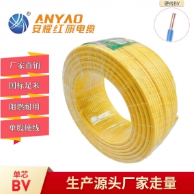 广汉单芯BV聚氯乙烯绝缘电缆电线